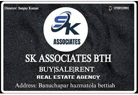 SK BAREJIYA ASSOCIATES & BHORANIYA & ASSOCIATES